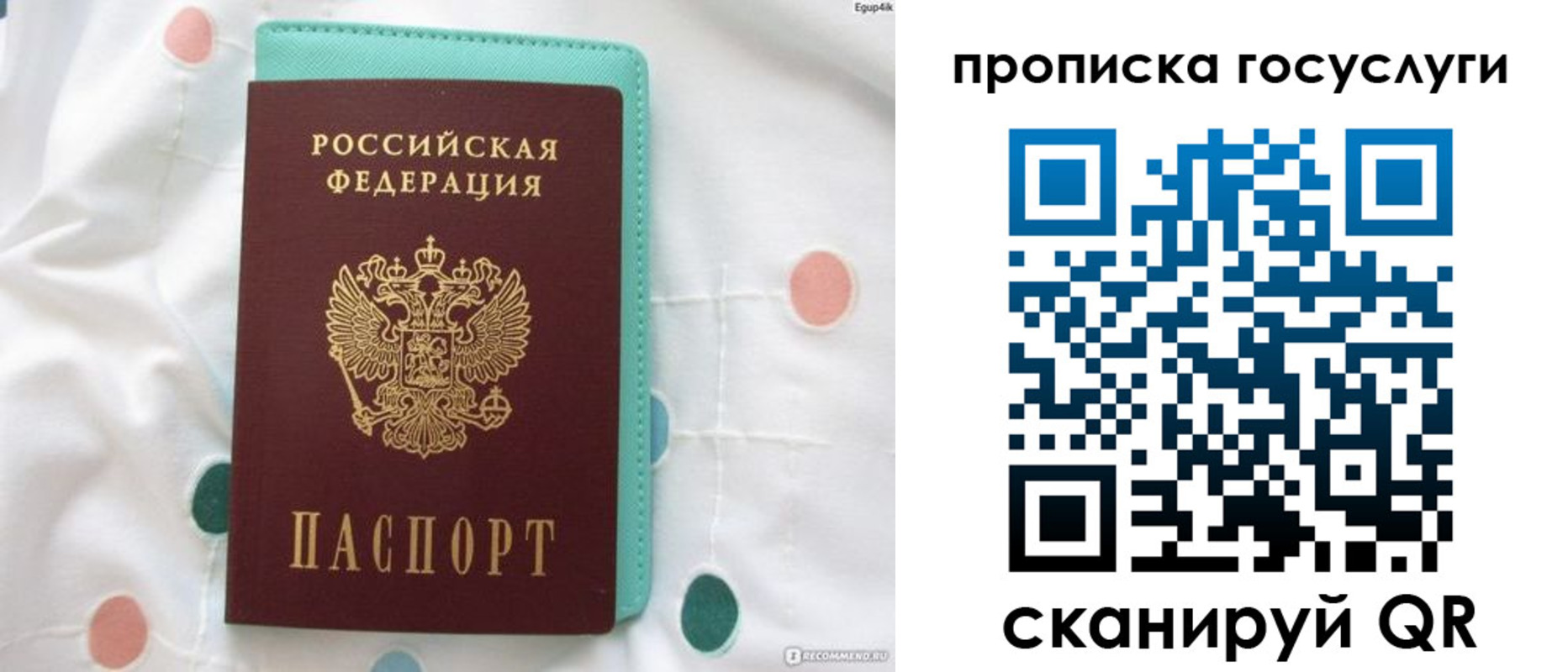 прописка для кредита в Боровске